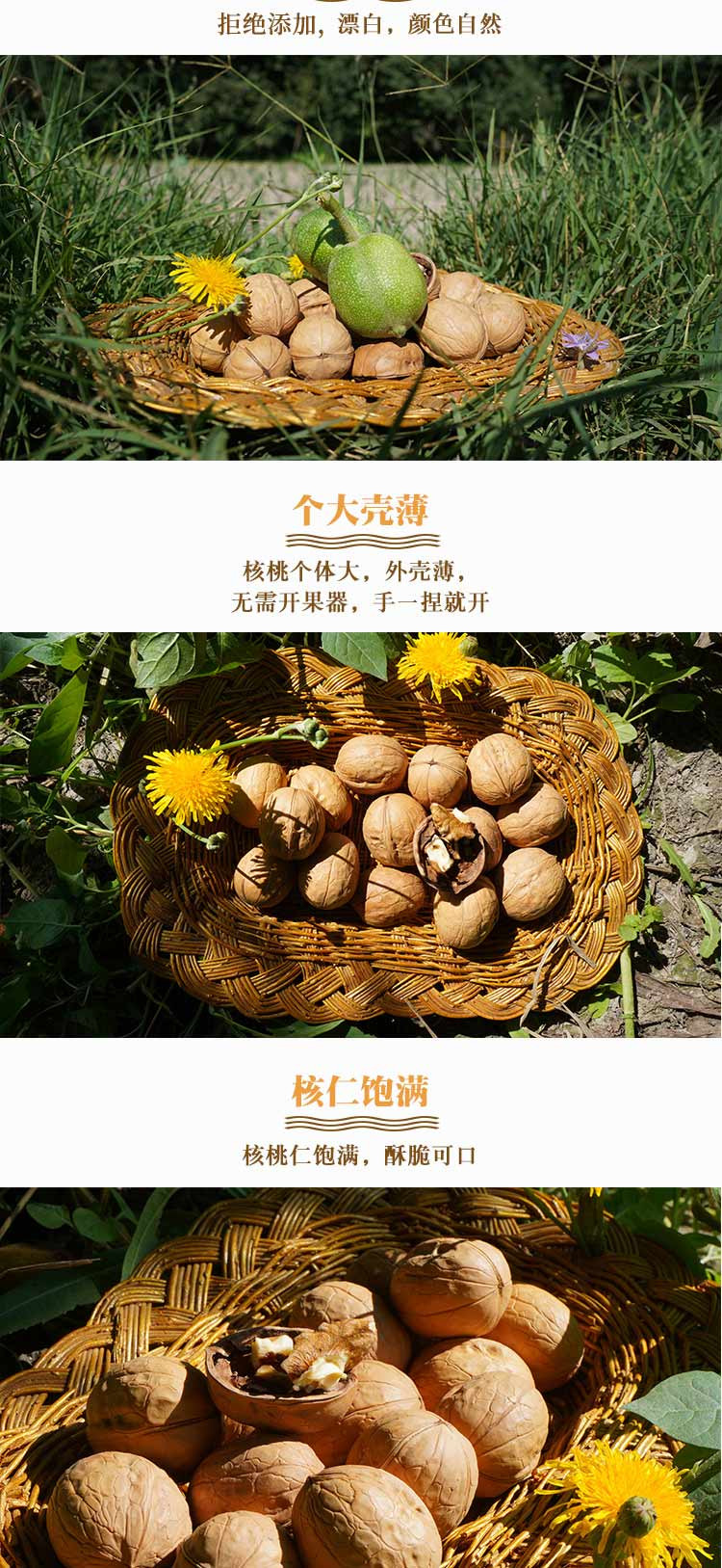 疆果果 坚果炒货新疆薄皮核桃