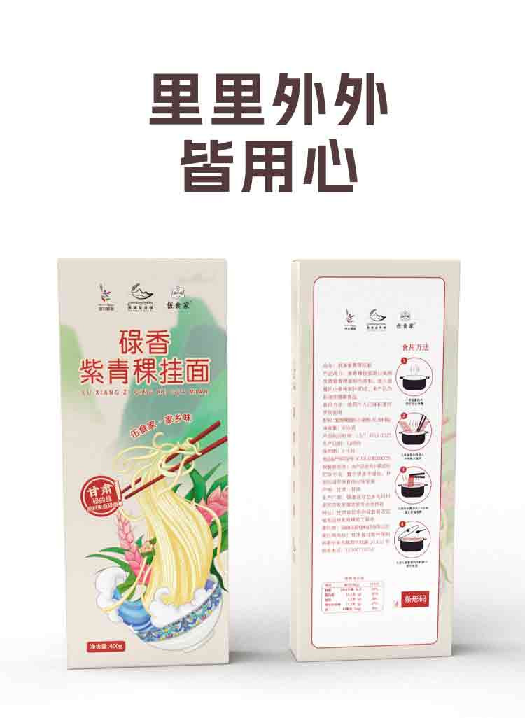 伍食家 青稞挂面400g（效期至7月27日）