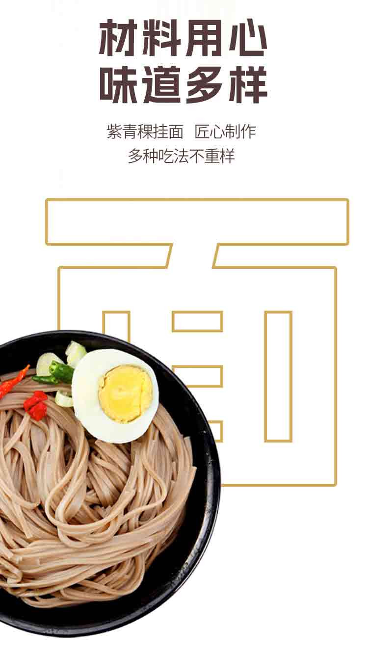 伍食家 青稞挂面400g（效期至7月27日）