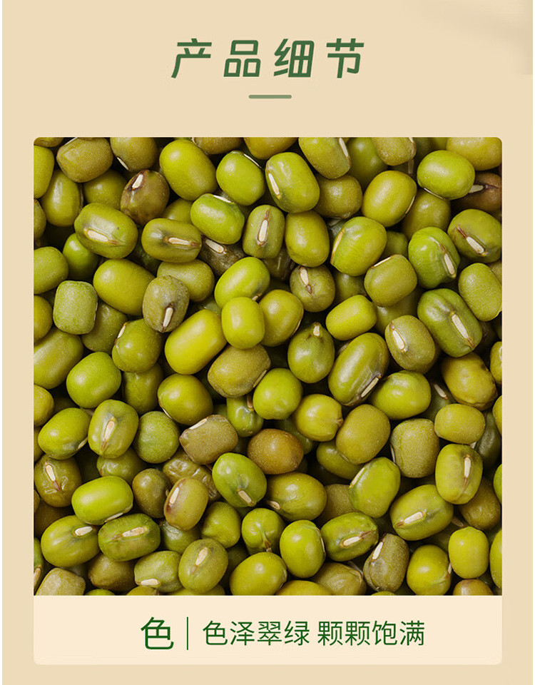 伍食家 绿豆1kg杂粮 粗粮绿豆沙绿豆粥发豆芽