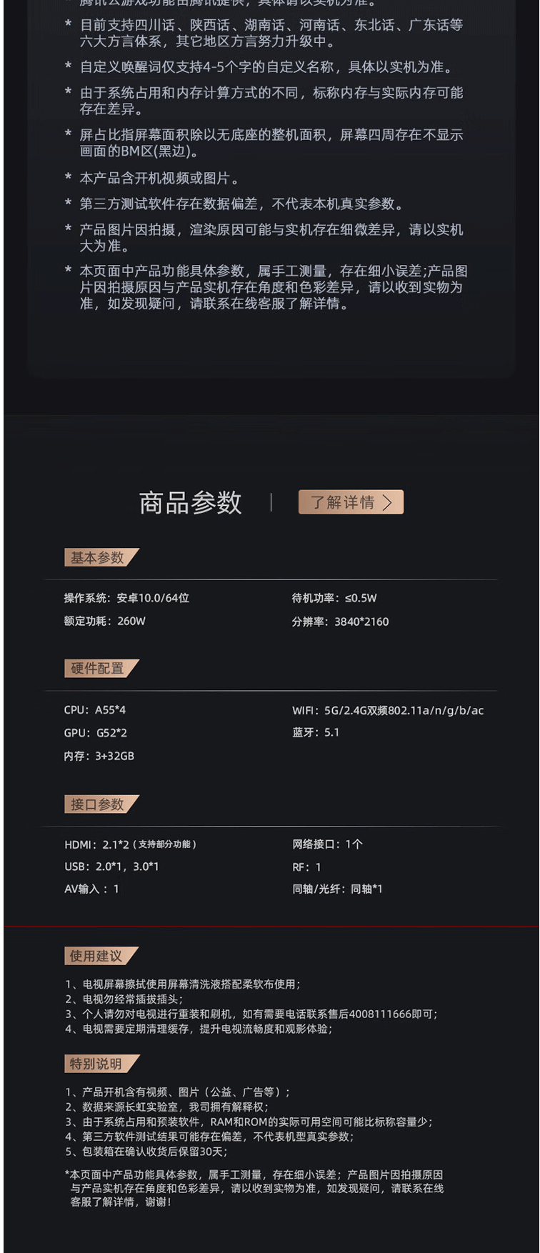 长虹/CHANGHONG 85D5 85英寸4K超清120Hz高刷