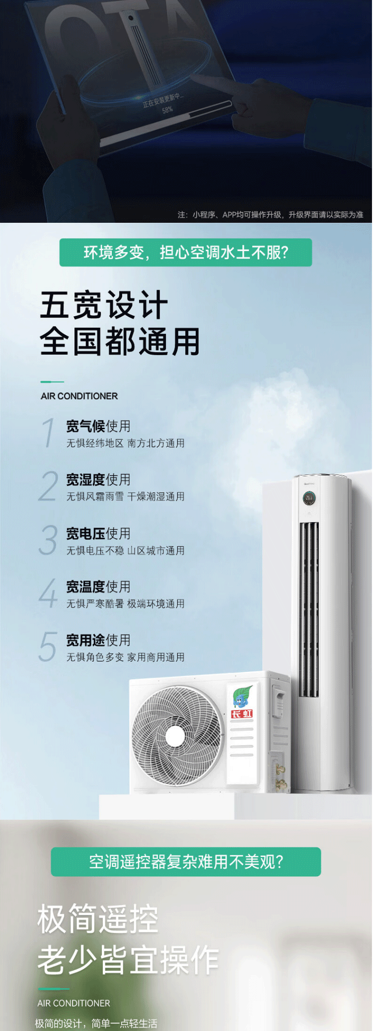 长虹/CHANGHONG 变频冷暖 空调柜机KFR-72LW/ZDTTW2+R1