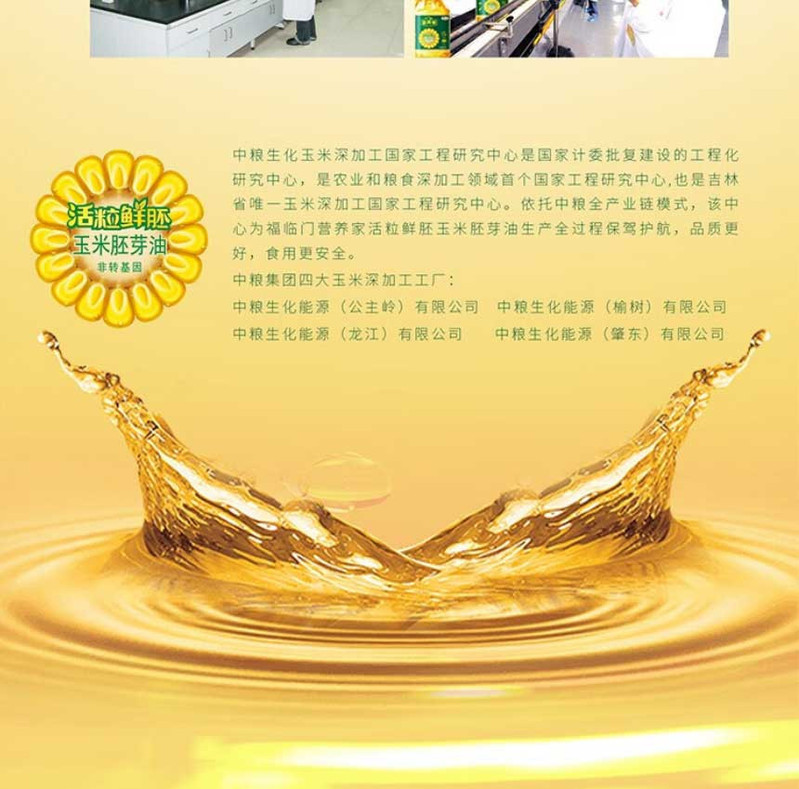 福临门 金融优惠购 玉米油1.8LX6瓶