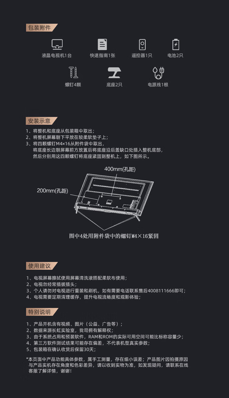 长虹/CHANGHONG 65D6 65英寸超清液晶电视