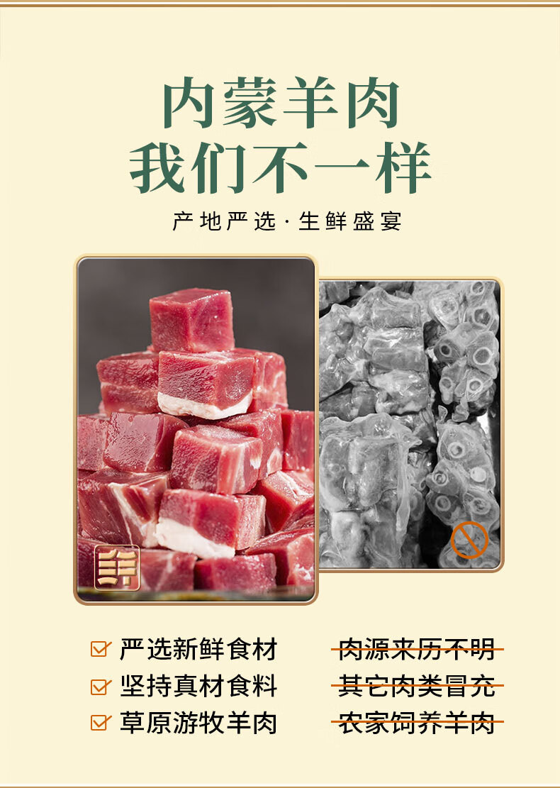 鲜禾鲜 草原羊肉塞北礼盒	3000g