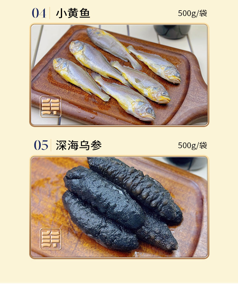 鲜禾鲜 野生带鱼礼盒A	2000g