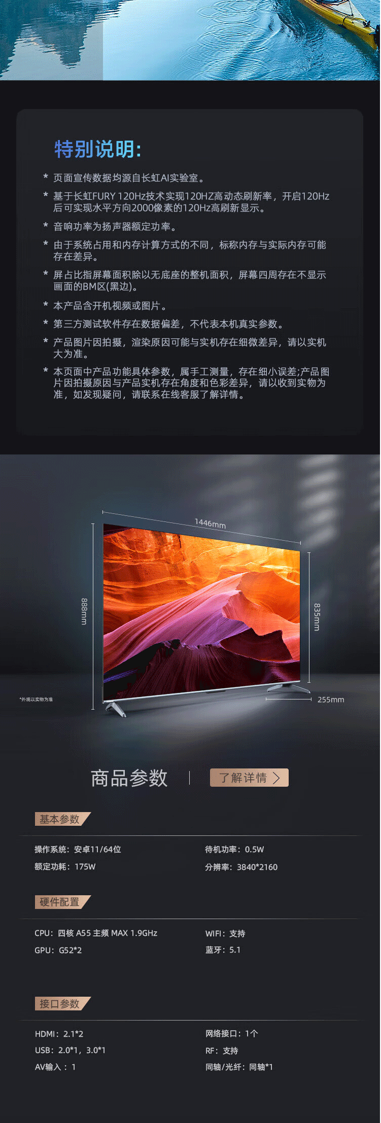 长虹/CHANGHONG 4K平板液晶LED电视机 65D6 65英寸120Hz高刷
