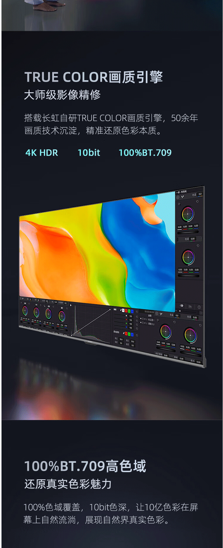 长虹/CHANGHONG 65D59H 65英寸4K超高清 平板LED液晶电视机