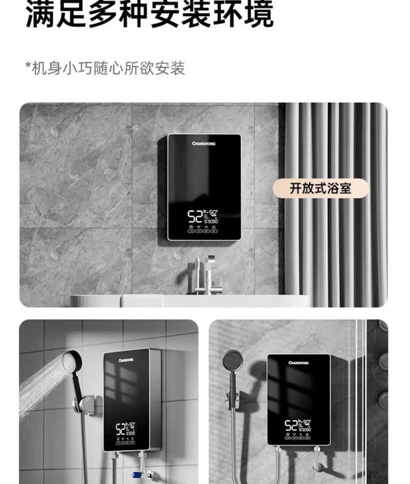 长虹/CHANGHONG 即热式变频恒温家用小厨宝DC-6【雅典黑】6000w