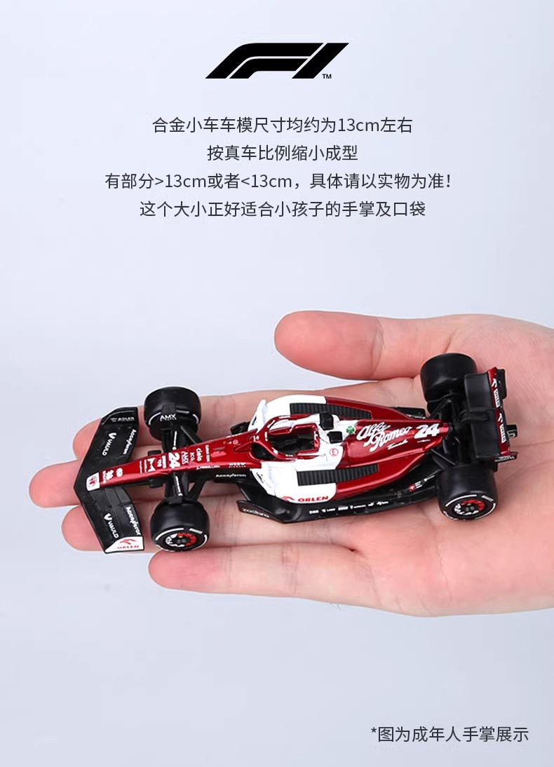 中邮文创 1：43周冠宇阿尔法罗密欧车模合金方程式赛车F1模型