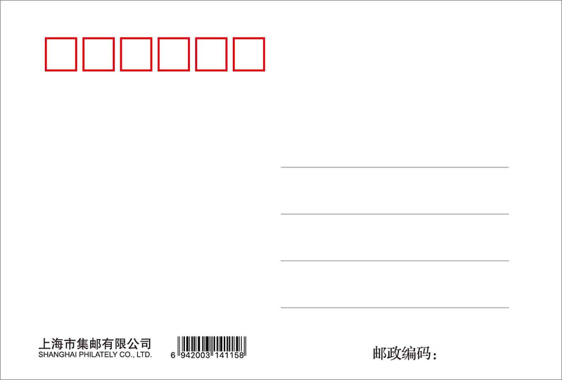 中邮文创 2024年F1中国大奖赛无资明片套装6张彩色手绘+2黑白手绘