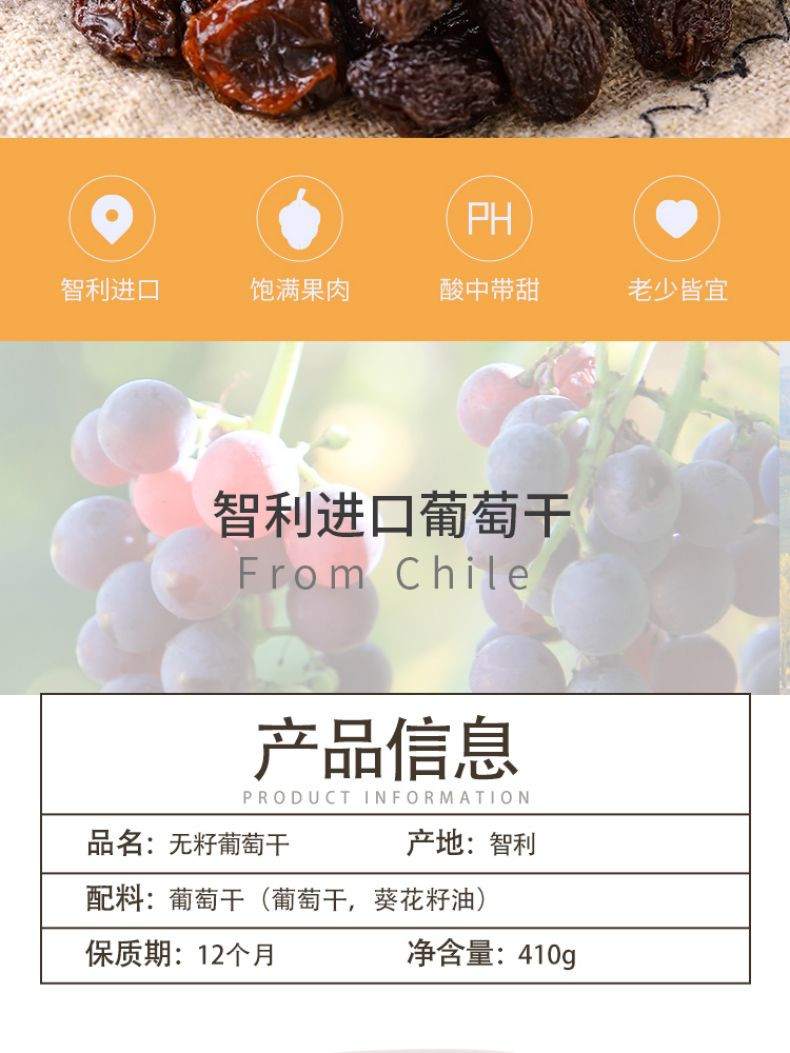 台竹乡 台湾进口无籽葡萄干大颗粒 410g*1罐 无添加剂自然风干