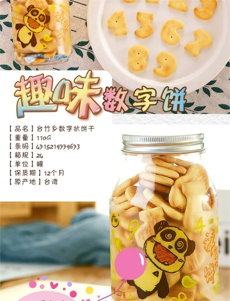 台竹乡 台湾进口婴童辅食牛奶饼干 骨头*1罐+飞机*1罐 *2罐婴童牛奶饼干