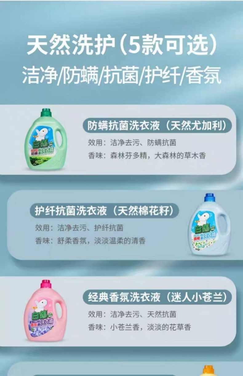 白鸽 台湾进口浓缩型洗衣液3.5kg不含荧光剂 防螨无磷配方强效去污