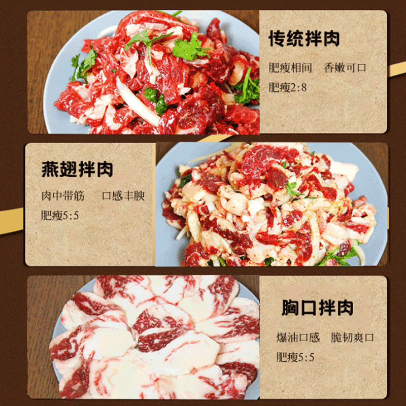 中宝三牧园 齐齐哈尔烤肉传统+胸口+燕翅组合250g*3袋