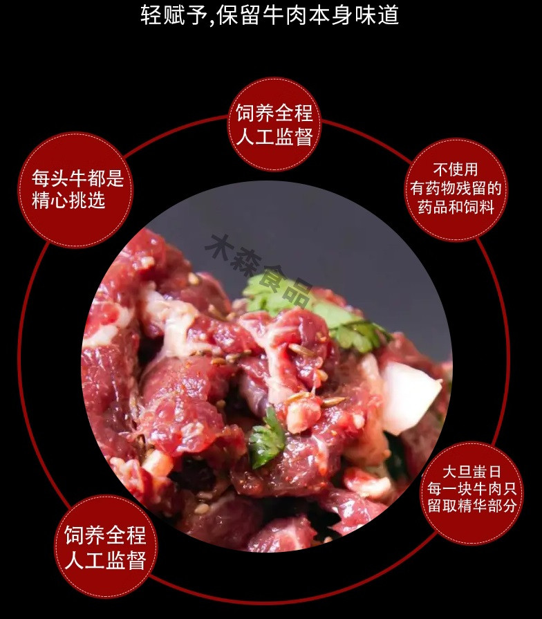 中宝三牧园 齐齐哈尔烤肉1人餐传统拌肉250g袋赠冷面、蘸料