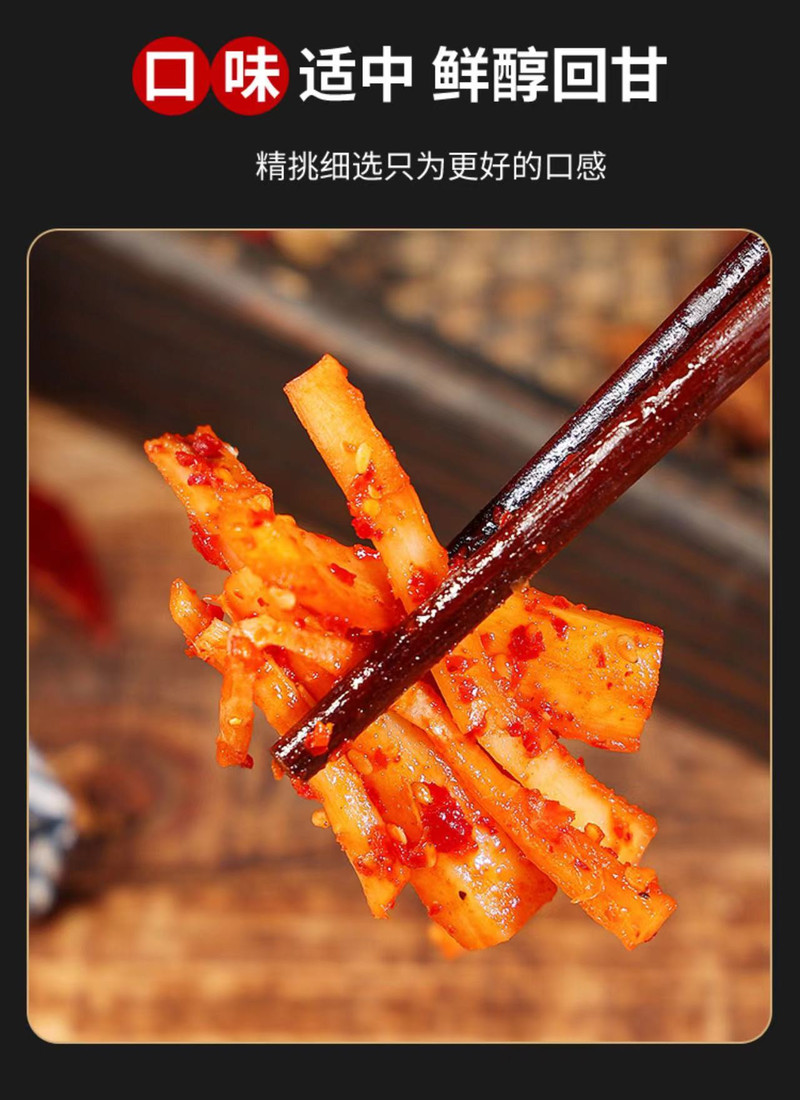 朝知味 桔梗泡菜240g/袋 延边特产韩式拌桔梗