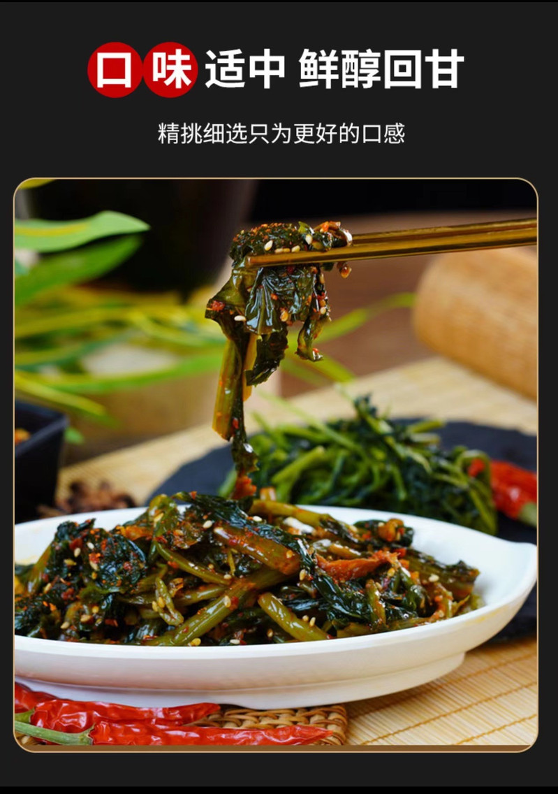 朝知味 蕨菜245g/袋  央视展播品牌