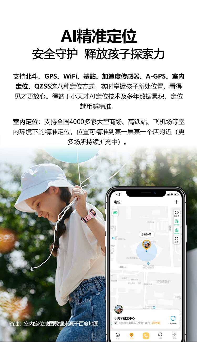 小天才长续航防水GPS定位智能手表Q1R儿童移动联通电信4G手表