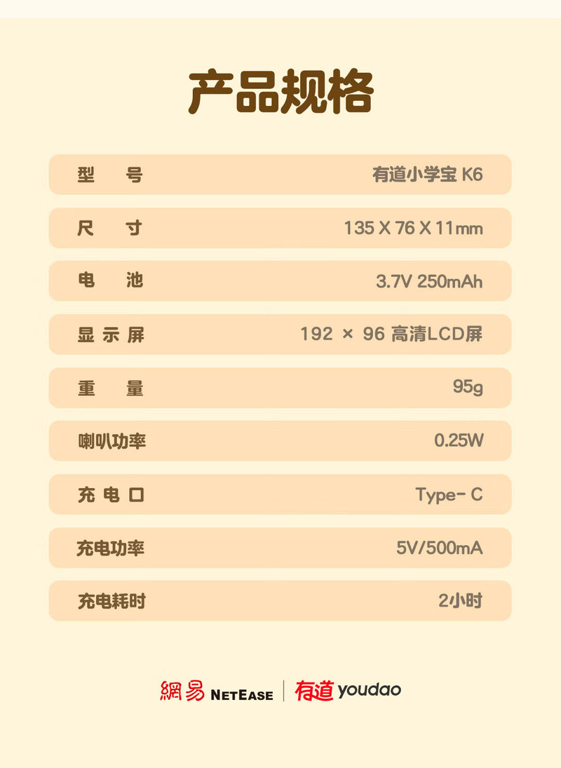 有道小学宝K6智能口算练习机训练机儿童益智玩具口算机口算宝