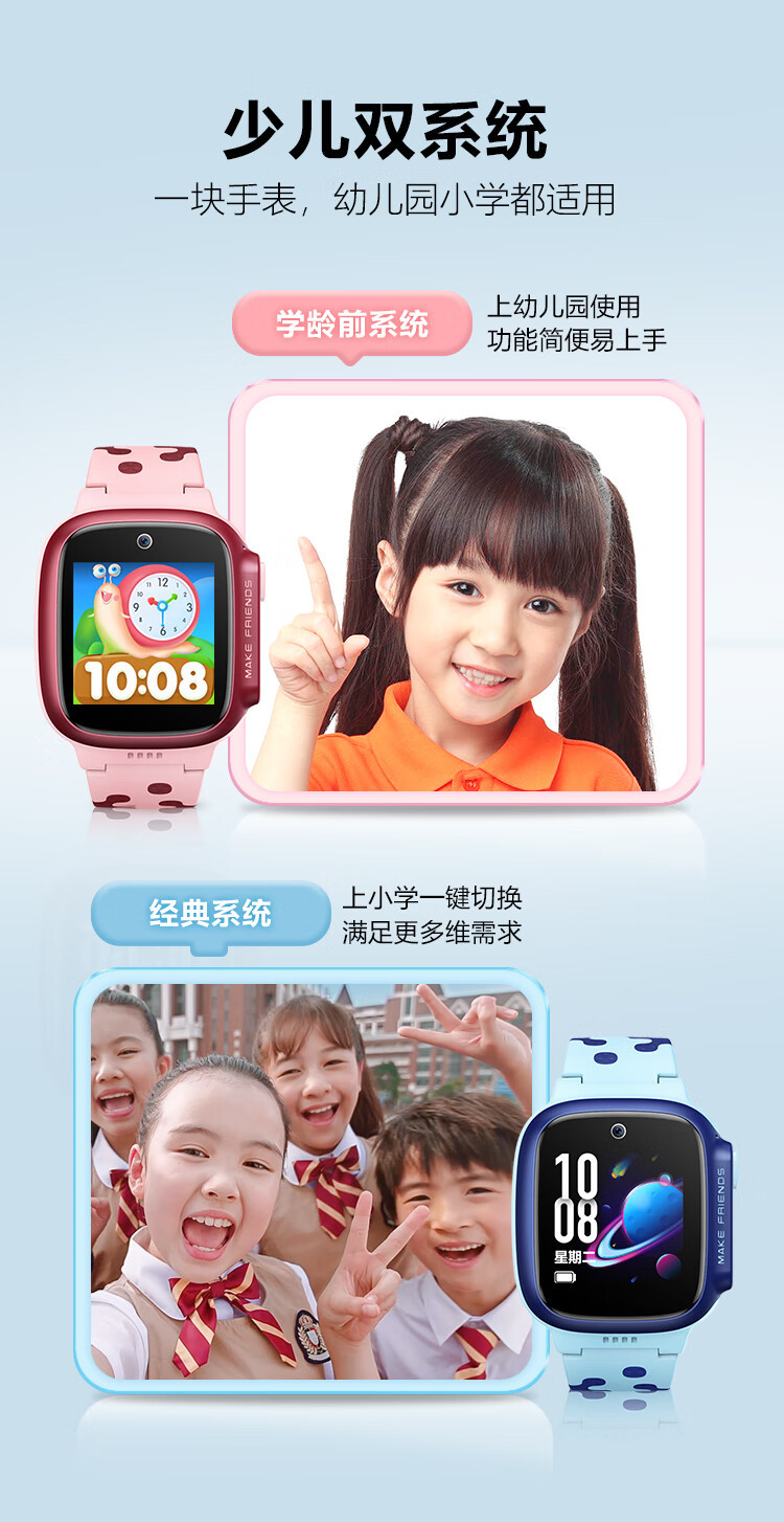 小天才儿童电话手表D3防水GPS定位智能手表全网通 视频拍照手表