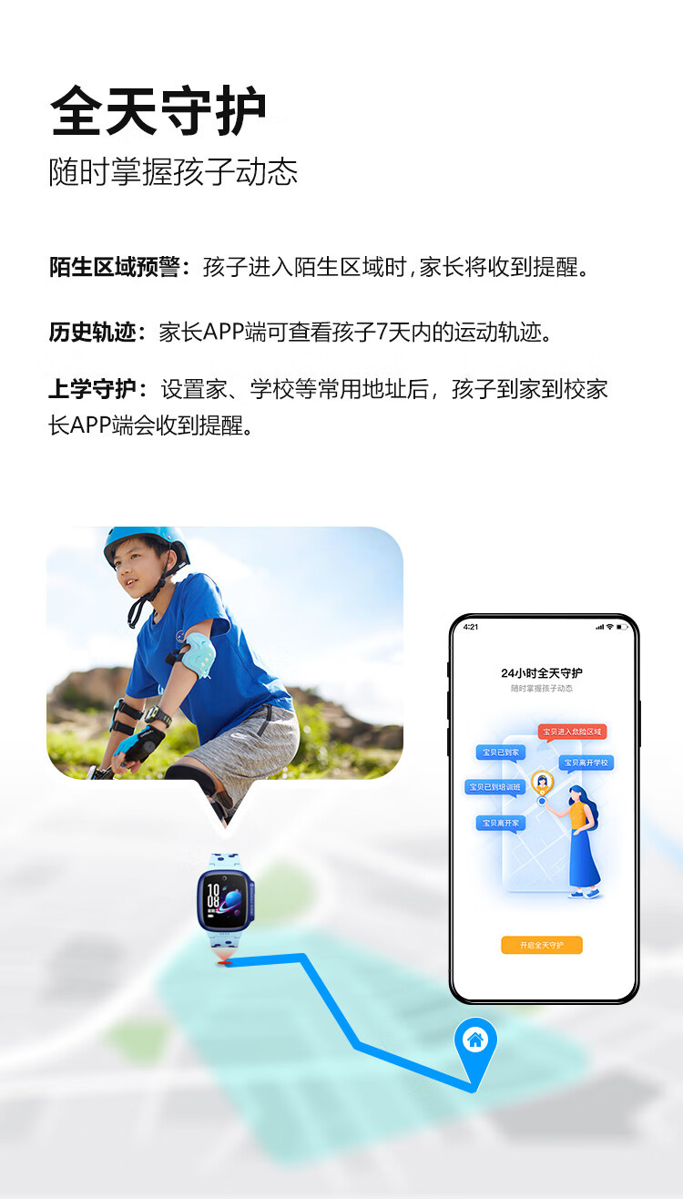 小天才儿童电话手表D3防水GPS定位智能手表全网通 视频拍照手表