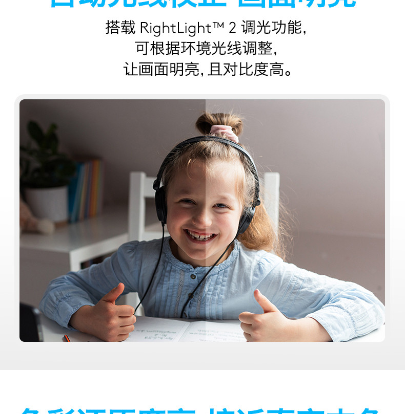 罗技/Logitech 罗技C270 高清网络摄像头 默认规格