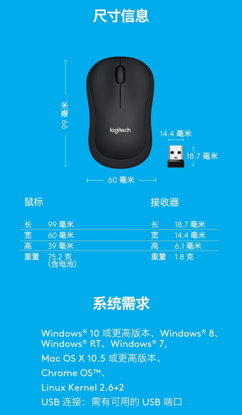 罗技/Logitech 罗技B220 静音无线鼠标企业版(黑色) 默认规格