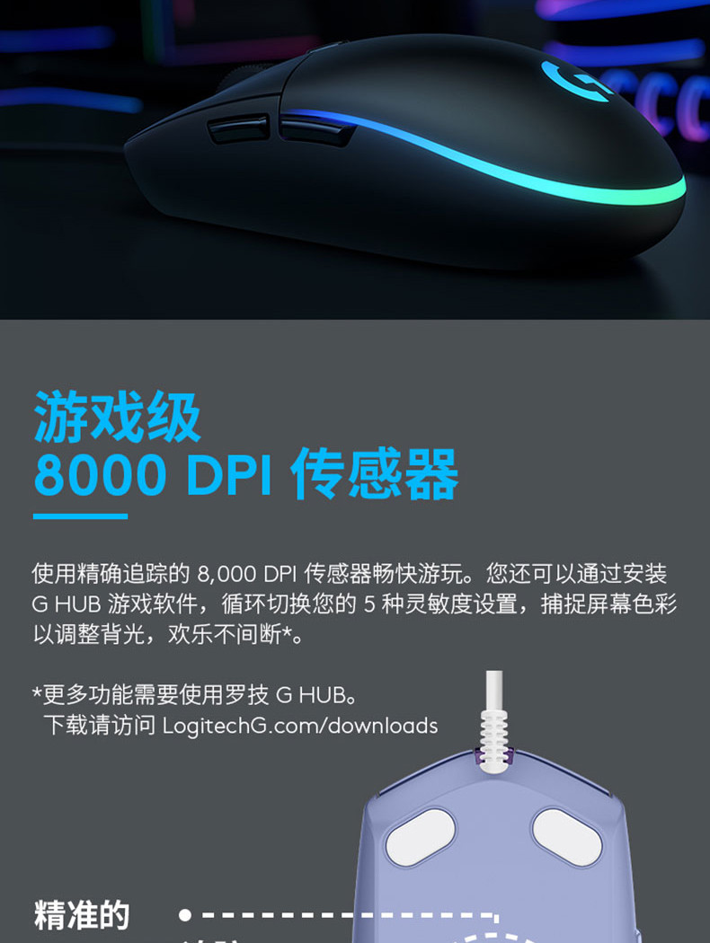 罗技/Logitech 罗技（G） G102游戏鼠标有线机械RGB轻量化小手电竞鼠标 默认规格【复制】