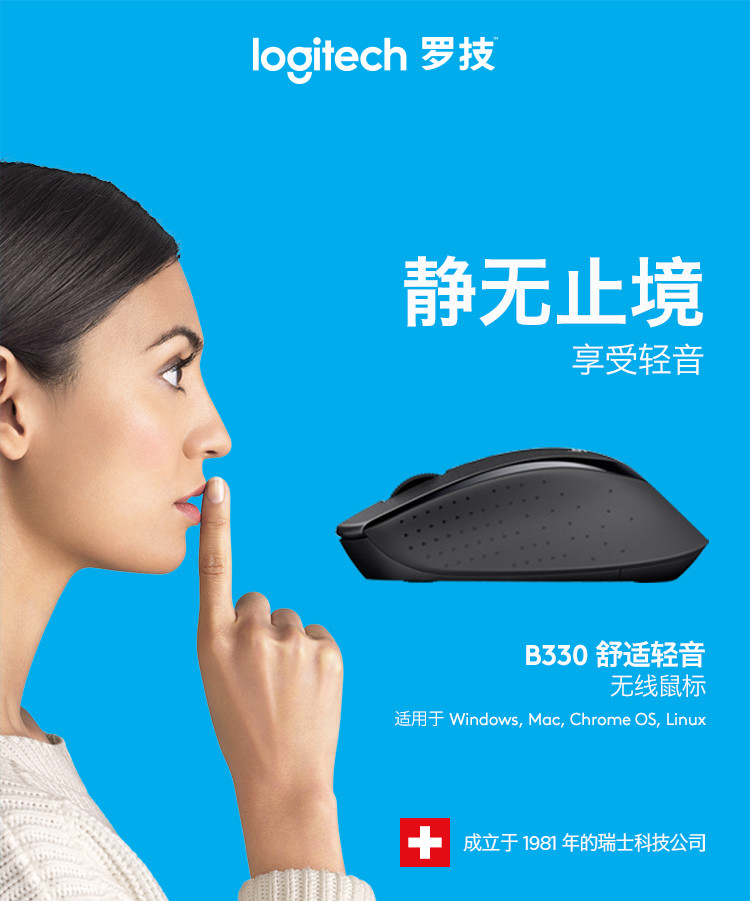 罗技/Logitech 罗技B330 静音无线鼠标企业版(黑色) 默认规格