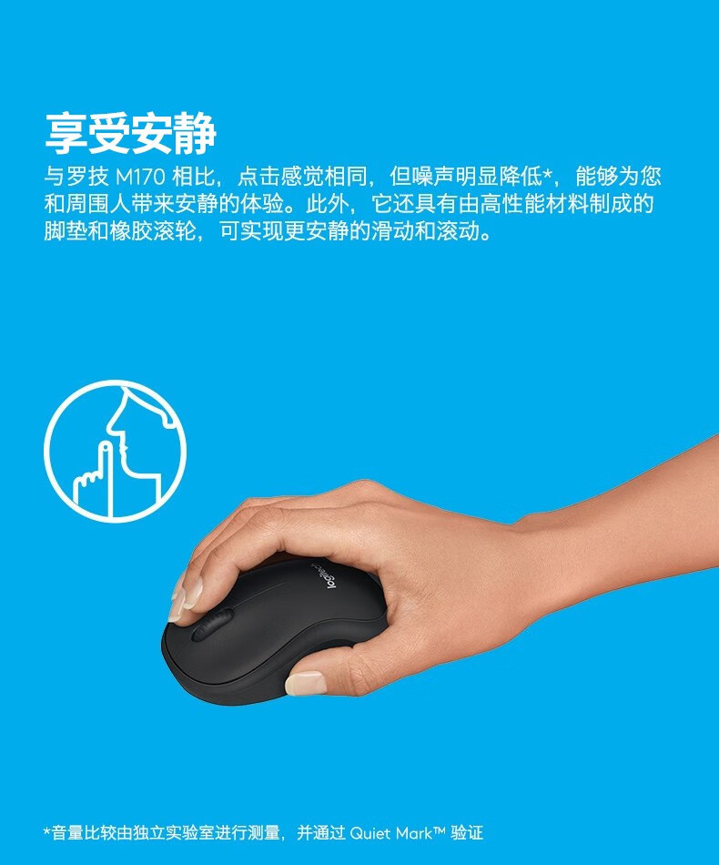 罗技/Logitech 罗技B220 静音无线鼠标企业版(黑色) 默认规格