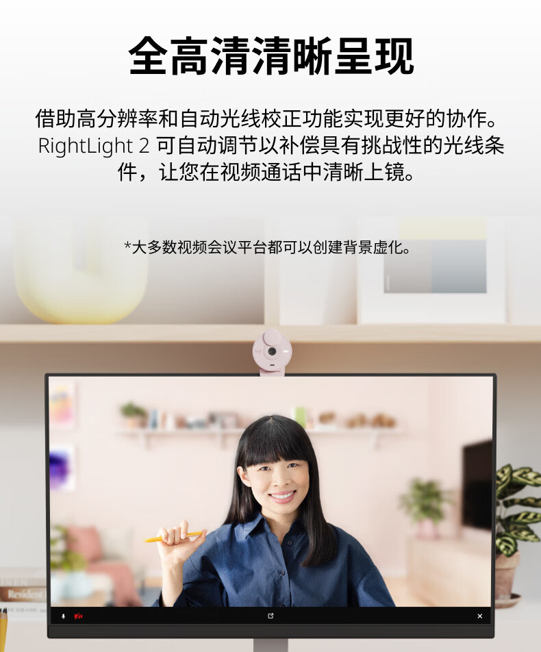 罗技/Logitech 罗技Brio 300全高清200万像素广角网络摄像头 默认规格