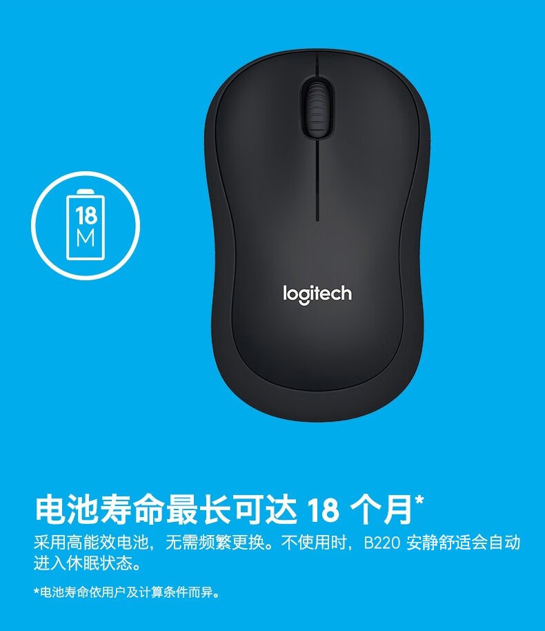 罗技/Logitech 罗技B220 静音无线鼠标企业版(黑色) 默认规格