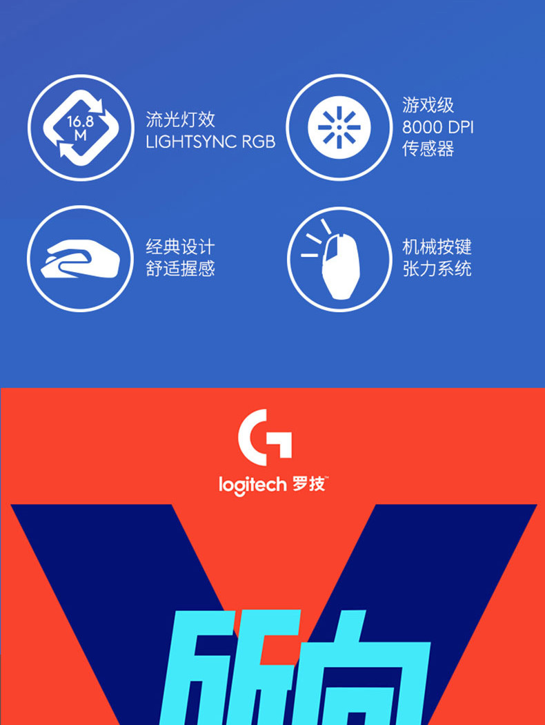 罗技/Logitech 罗技（G） G102游戏鼠标有线机械RGB轻量化小手电竞鼠标 默认规格【复制】