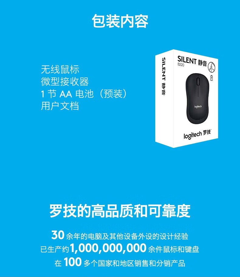 罗技/Logitech 罗技B220 静音无线鼠标企业版(黑色) 默认规格