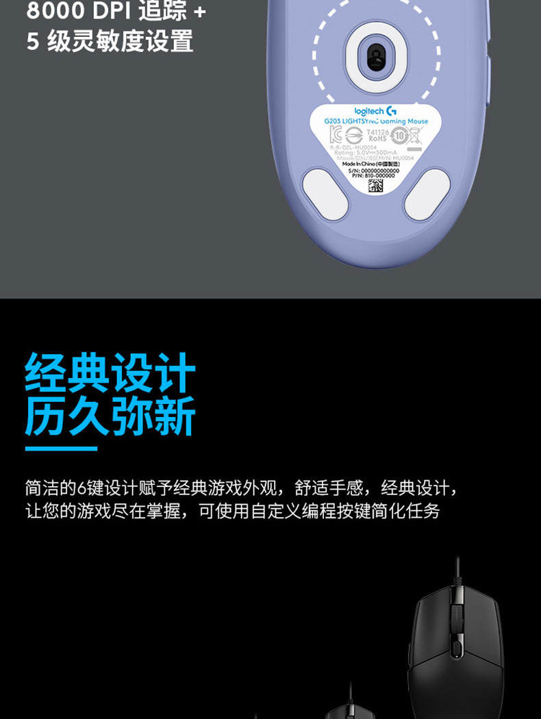 罗技/Logitech 罗技（G） G102游戏鼠标有线机械RGB轻量化小手电竞鼠标 默认规格【复制】