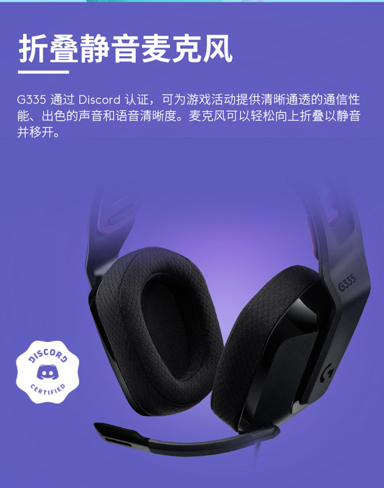 罗技/Logitech 罗技（G） G335游戏电竞耳机头戴式有线电脑耳麦带麦立体声 默认规格