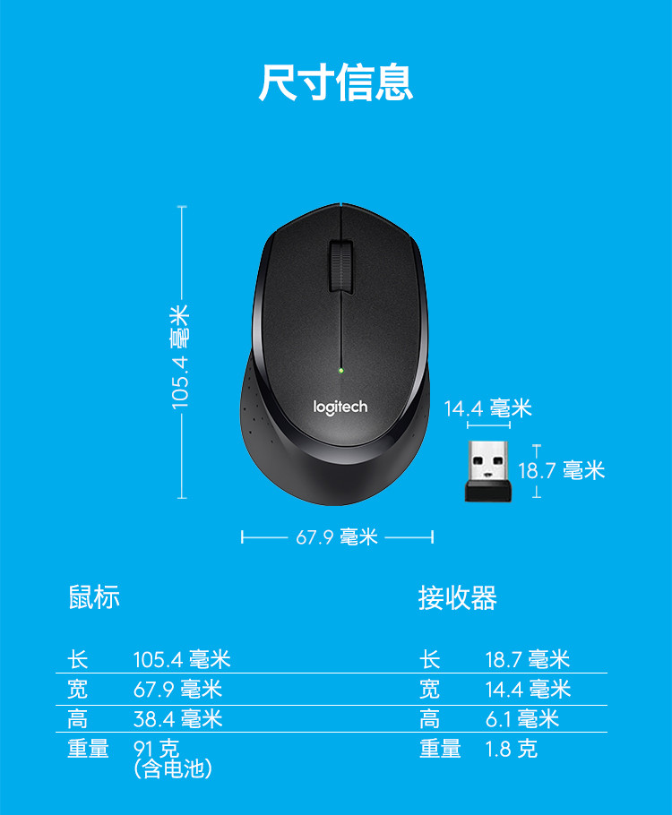 罗技/Logitech 罗技B330 静音无线鼠标企业版(黑色) 默认规格