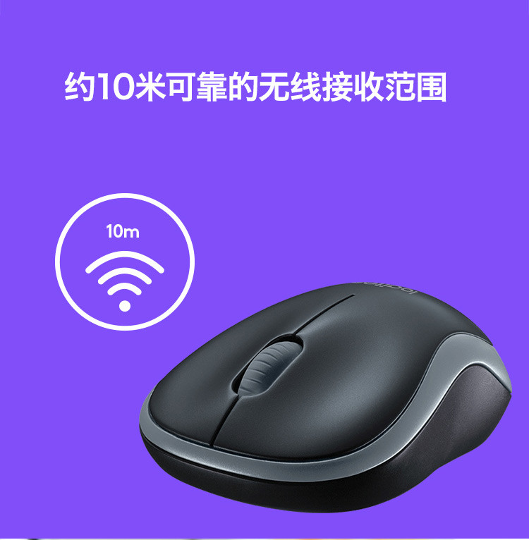 罗技/Logitech 罗技B175 无线鼠标 默认规格