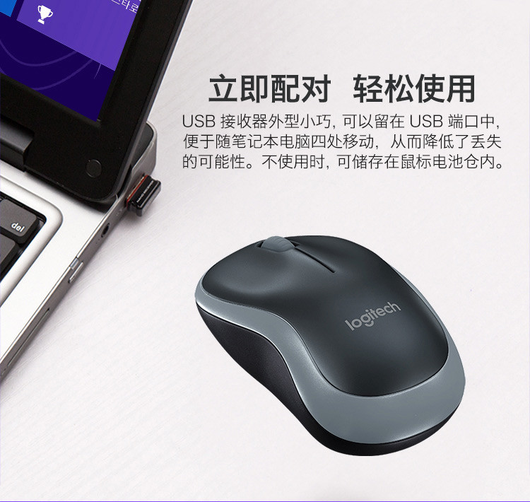 罗技/Logitech 罗技B175 无线鼠标 默认规格