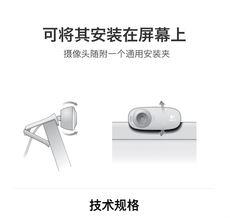 罗技/Logitech 罗技C310 高清网络摄像头 默认规格