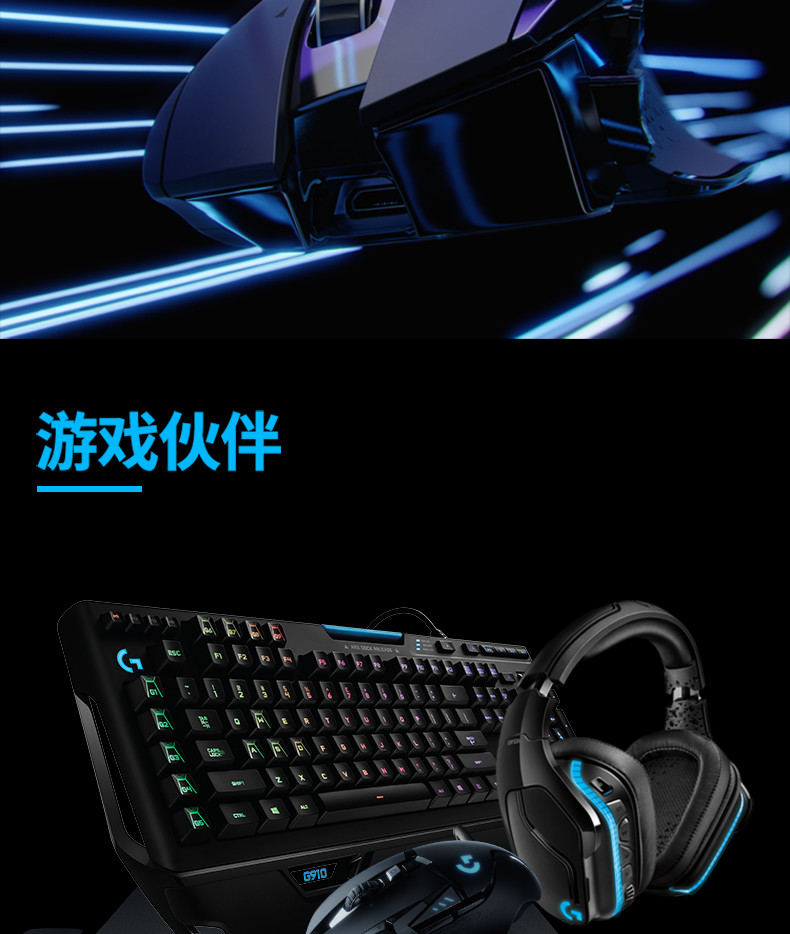 罗技/Logitech 罗技G502 无线游戏鼠标 默认规格