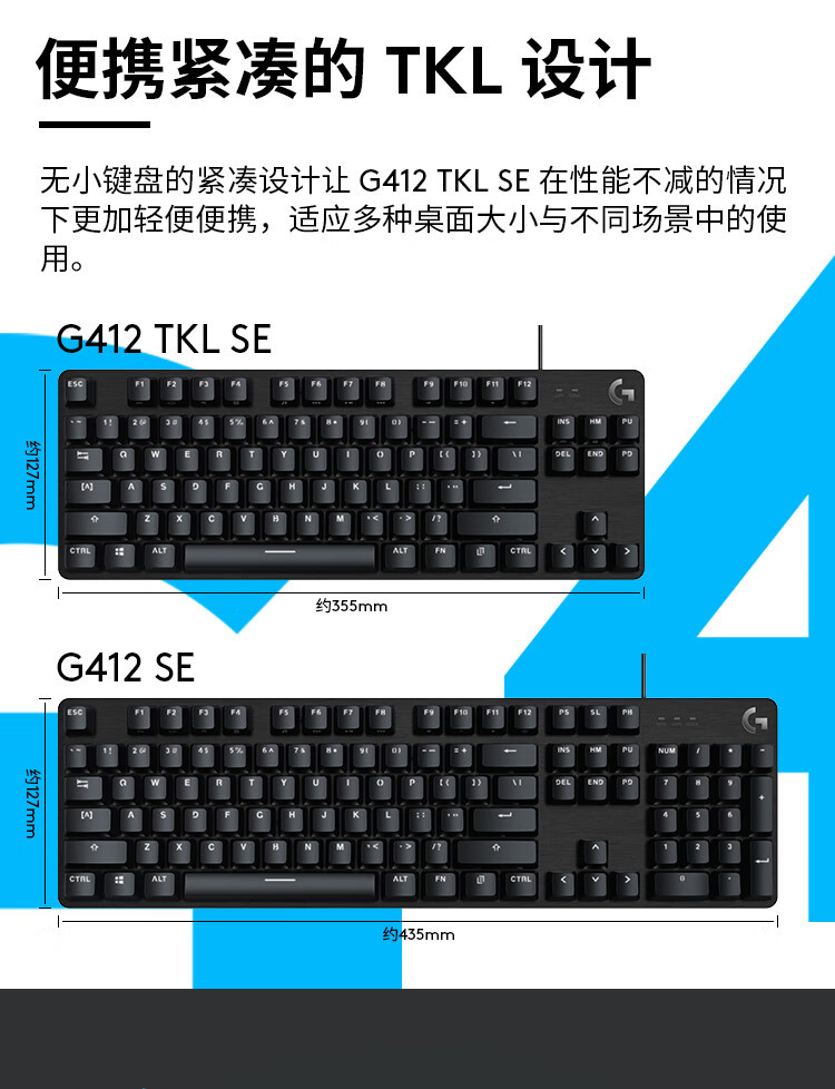 罗技/Logitech 罗技G412 SE机械游戏键盘 默认规格