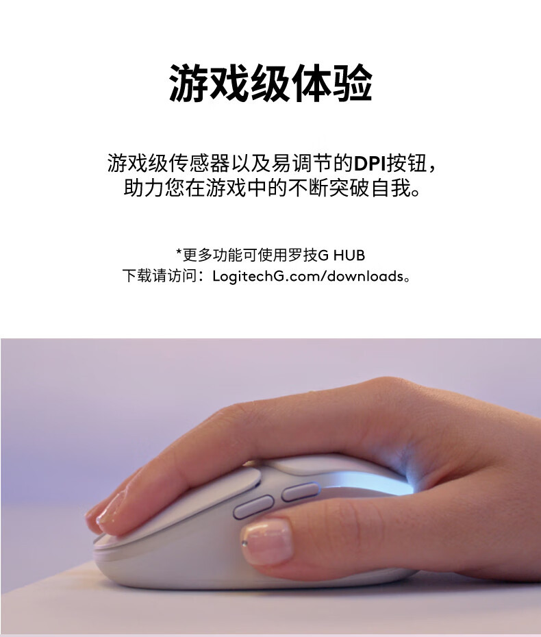 罗技/Logitech 罗技G705 无线游戏鼠标_白色 默认规格