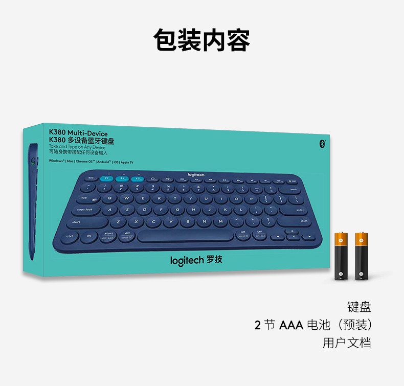 罗技/Logitech 罗技K380 多设备蓝牙键盘 默认规格
