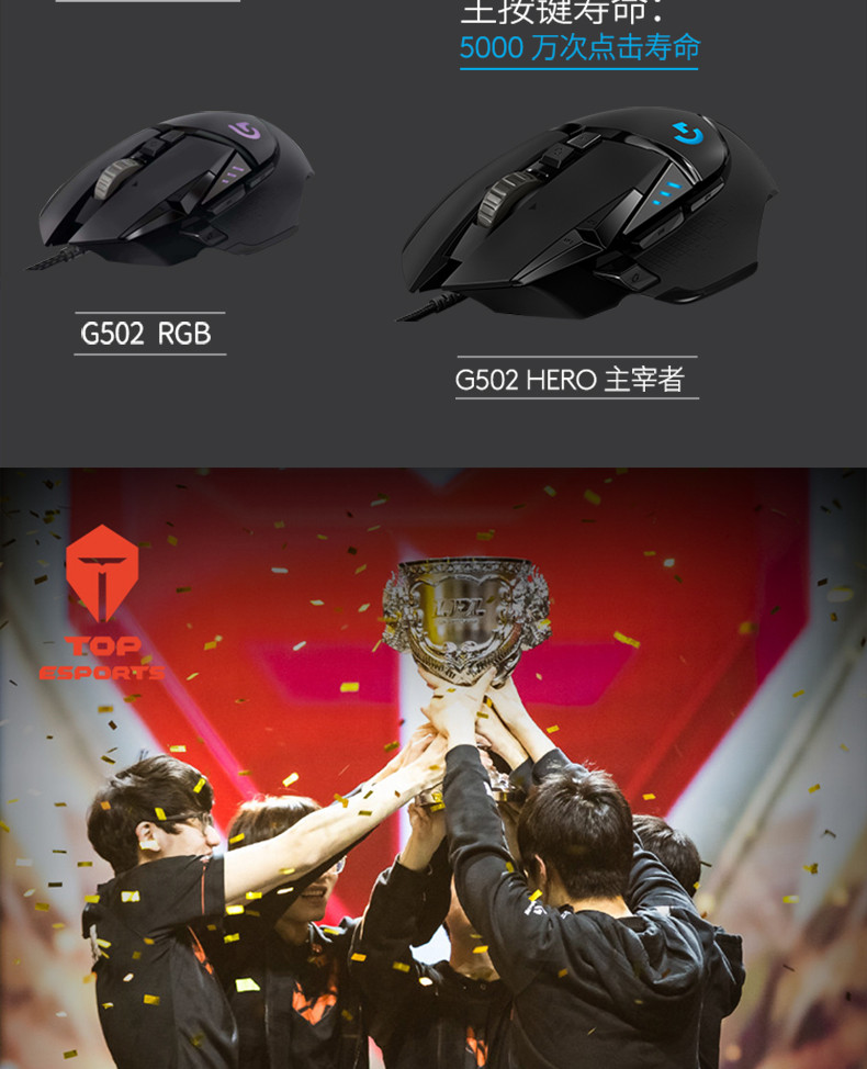 罗技/Logitech 罗技G502 HERO 主宰者游戏鼠标 默认规格