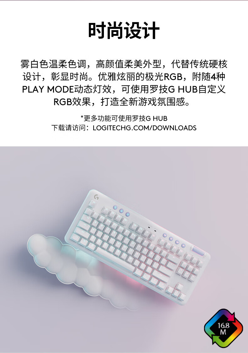 罗技/Logitech 罗技G715 无线机械游戏键盘（白色） 默认规格