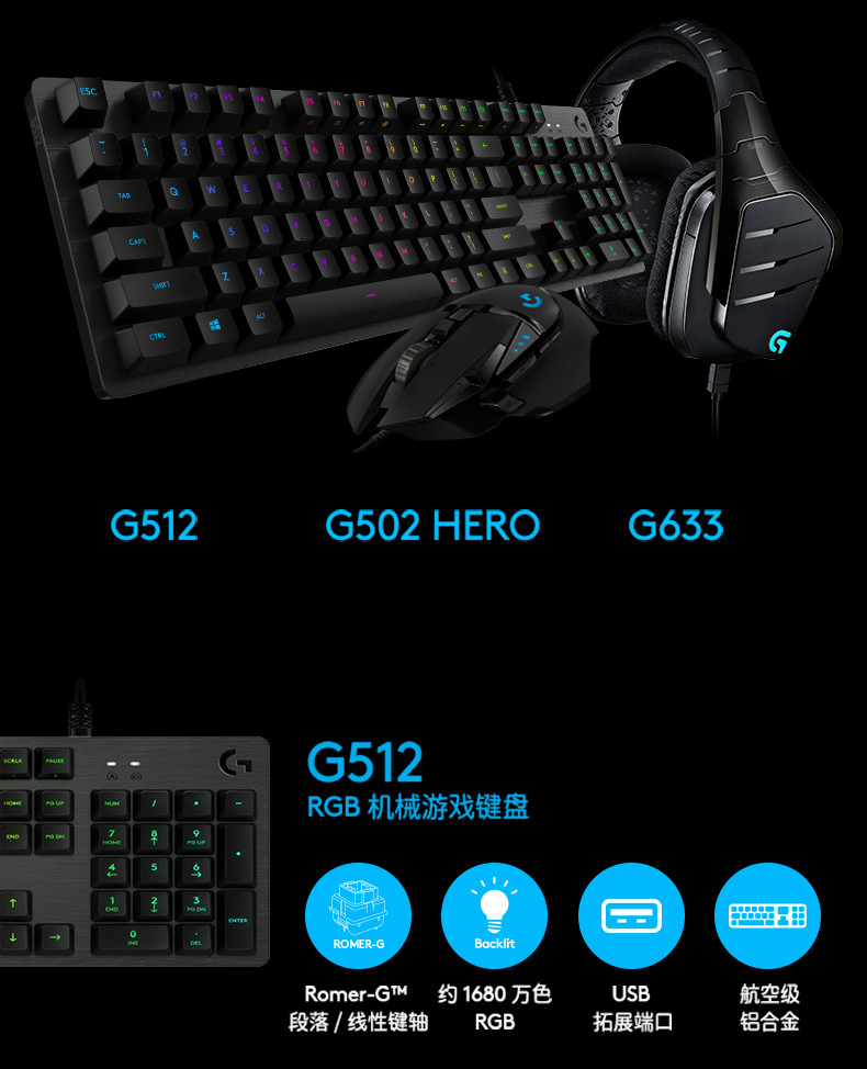 罗技/Logitech 罗技G502 HERO 主宰者游戏鼠标 默认规格