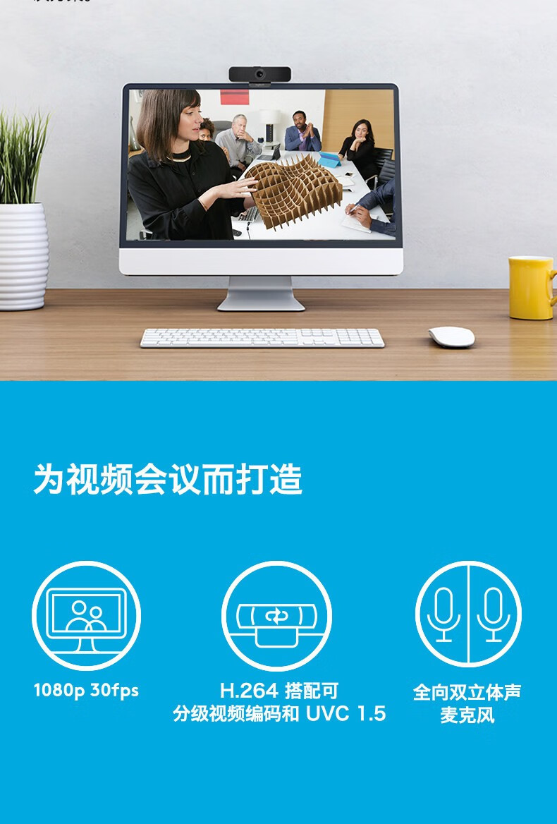 罗技/Logitech 罗技C925e 高清网络摄像头 默认规格