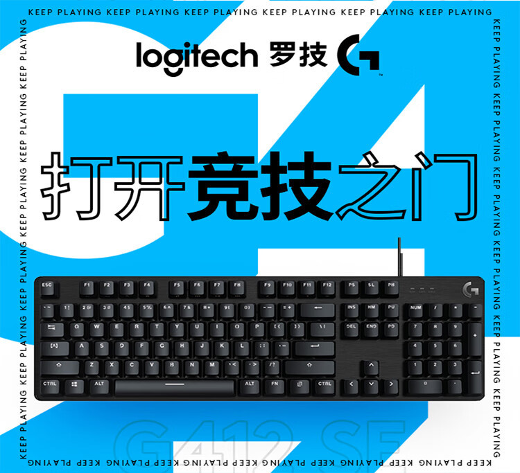 罗技/Logitech 罗技G412 SE机械游戏键盘 默认规格